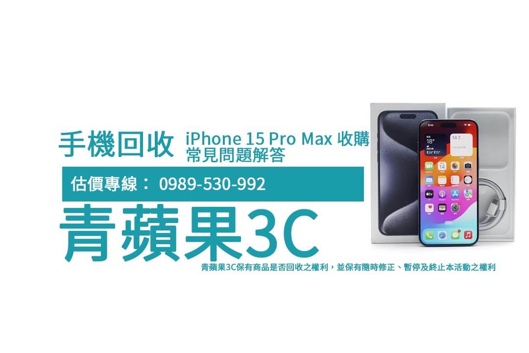 iphone-15-pro-max-trade-in-strategies