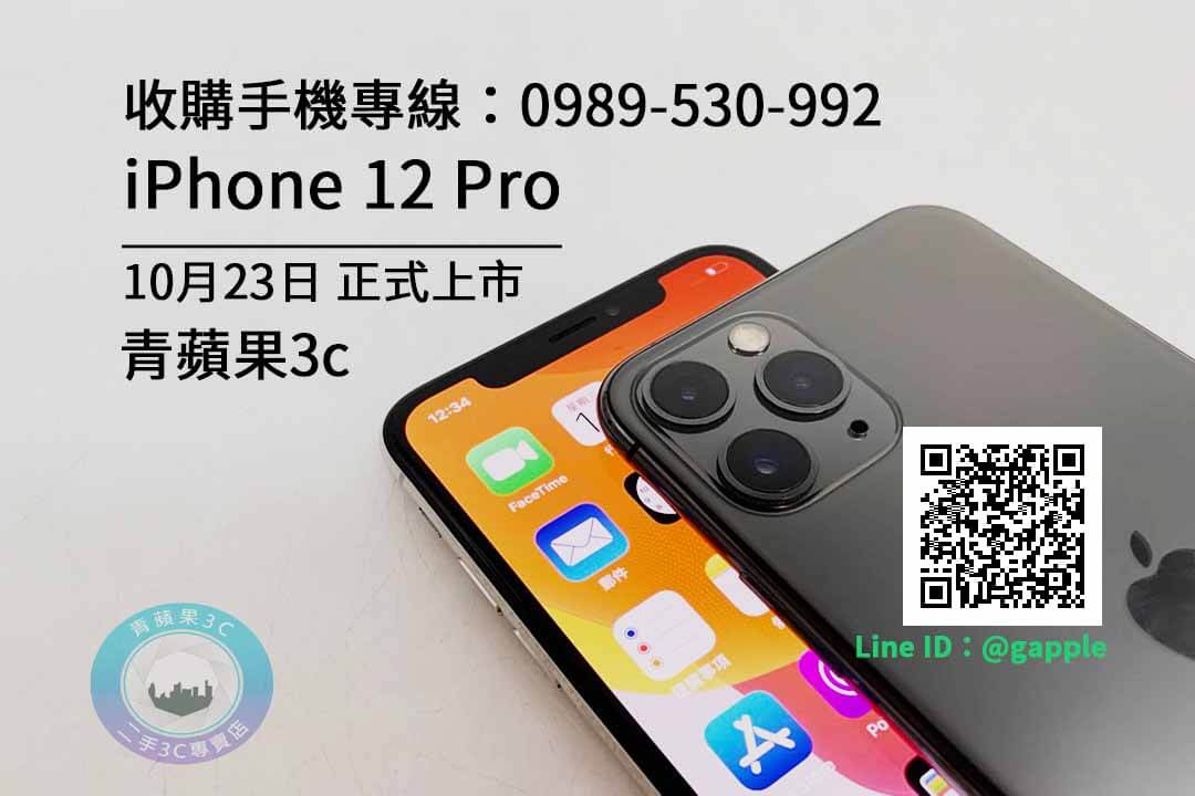 iphone12pro